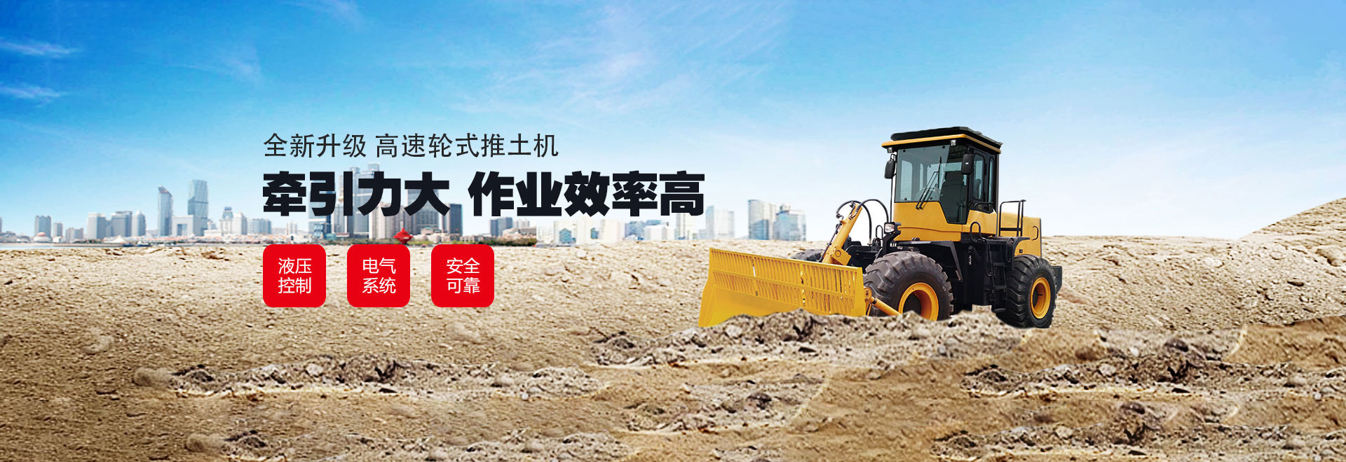 v站app冲击式压路机banner